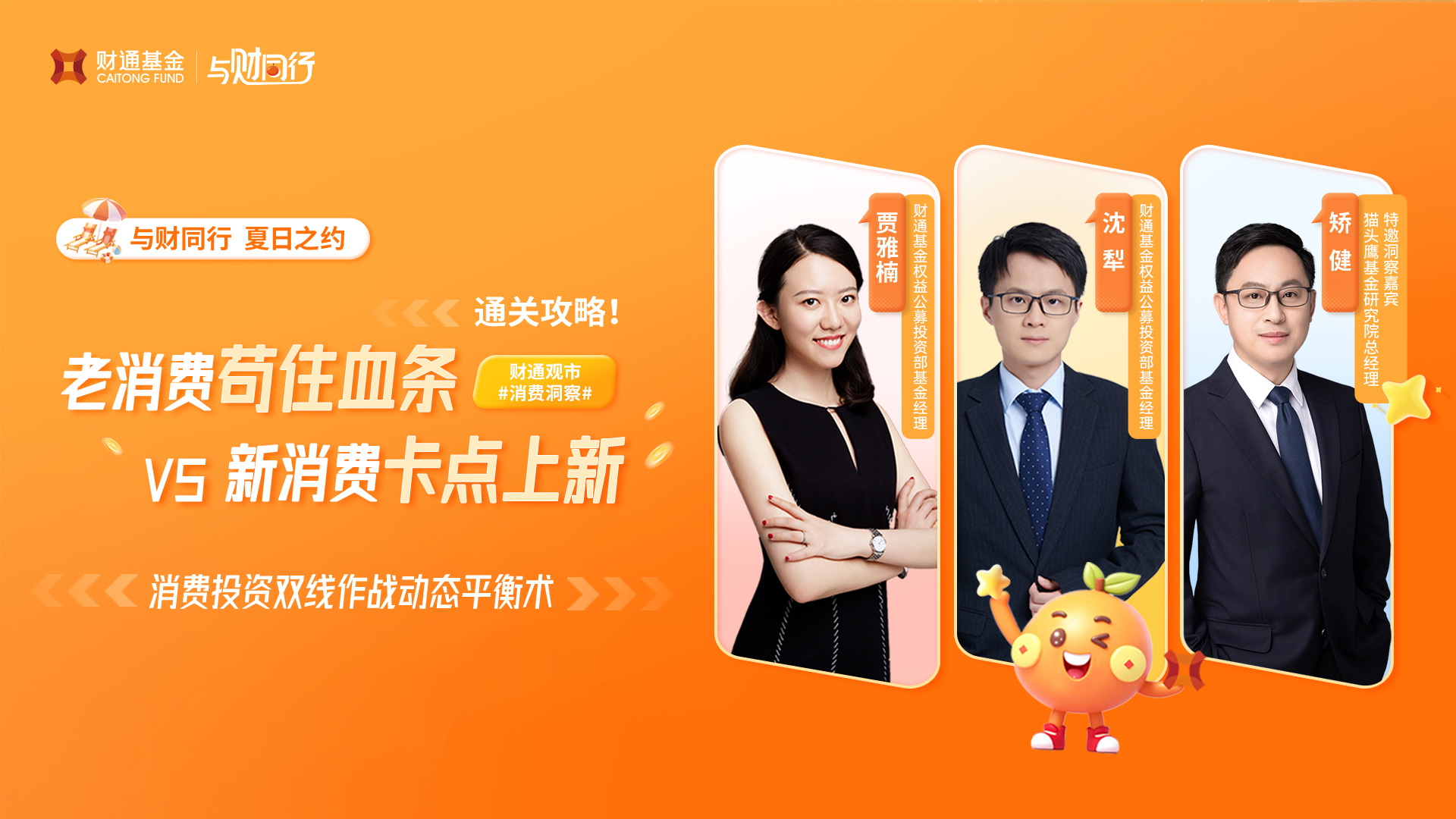 古东管家