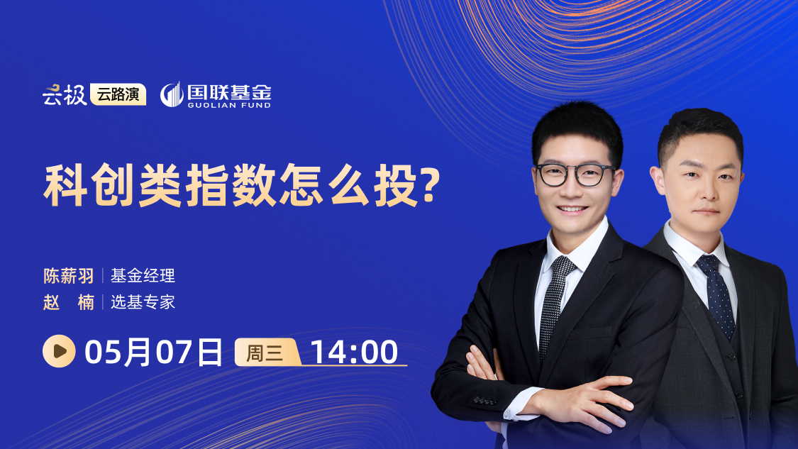 科创类指数怎么投?