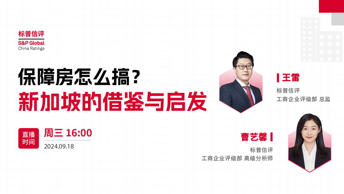 保障房怎么搞？新加坡的借鉴与启发