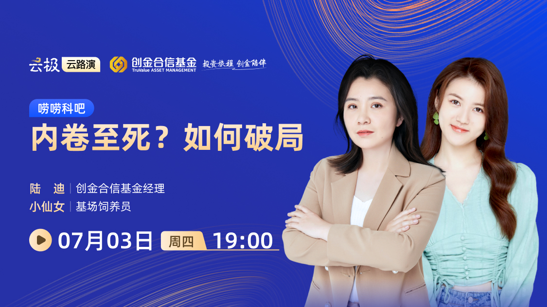 唠唠科吧丨内卷至死？如何破局