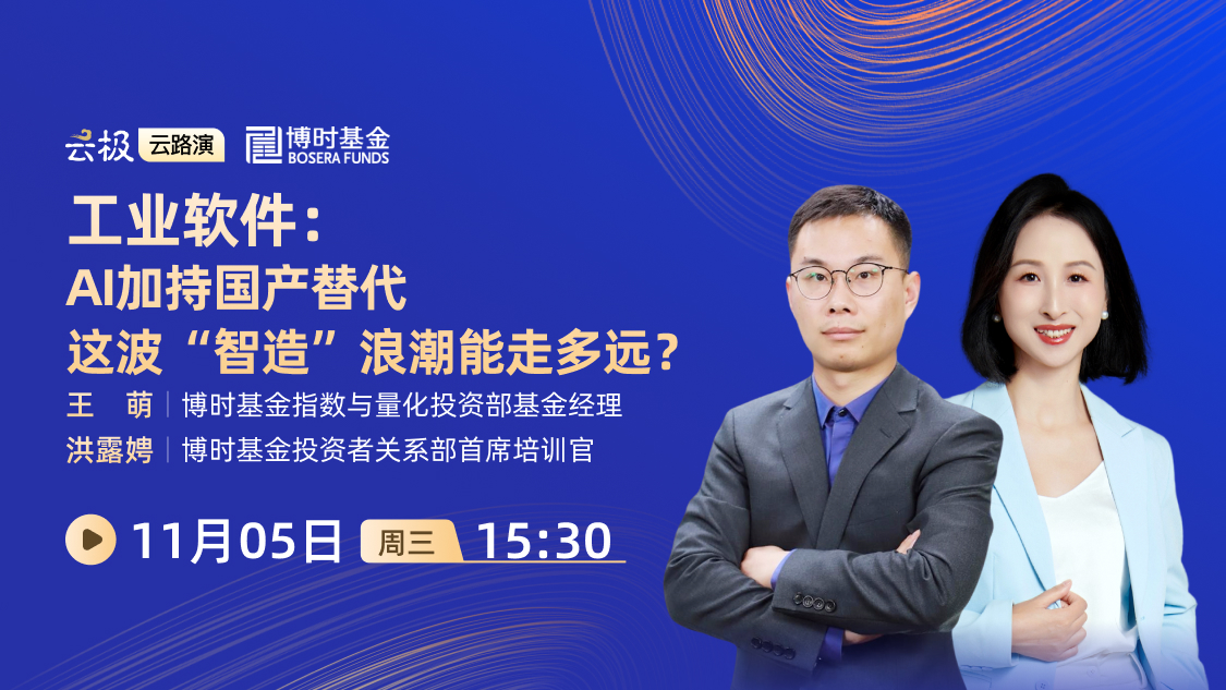 工业软件:AI加持国产替代，这波“智造”浪潮能走多远？