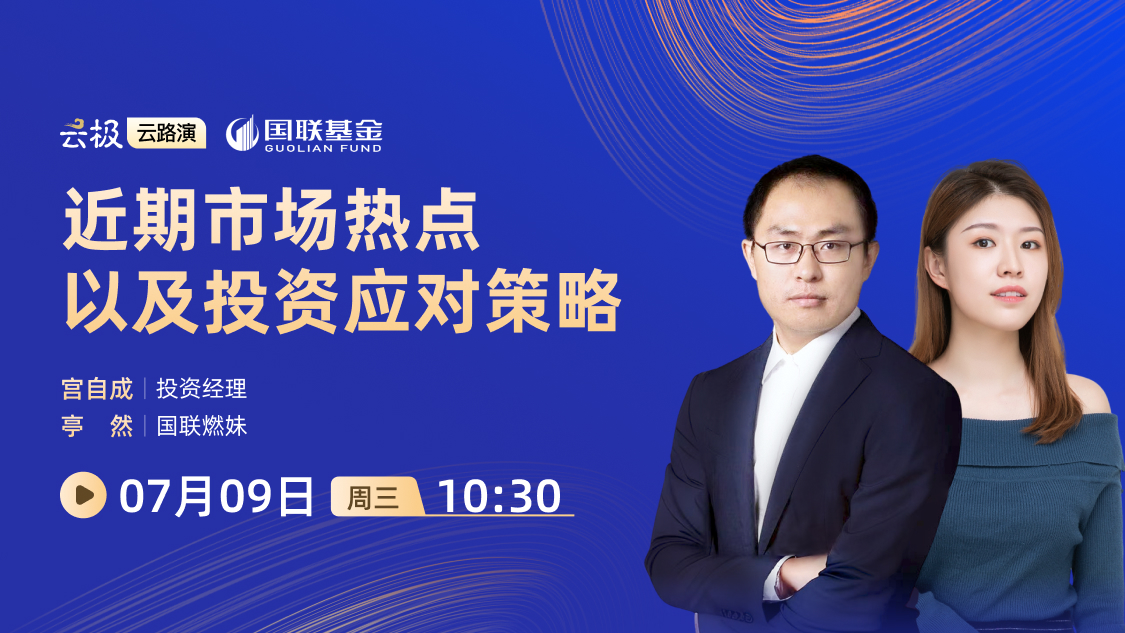 近期市场热点以及投资应对策略 