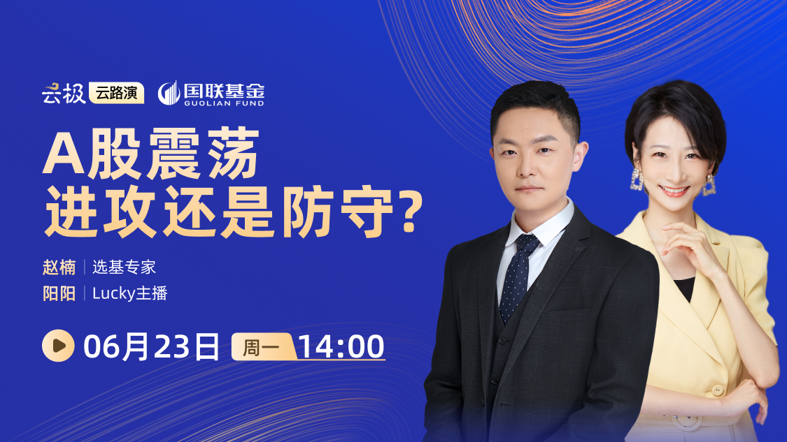 A股震荡，进攻还是防守?