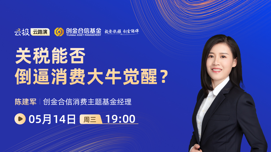 关税能否倒逼消费大牛觉醒？