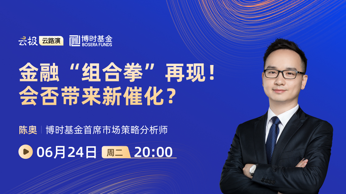 金融“组合拳”再现！会否带来新催化？
