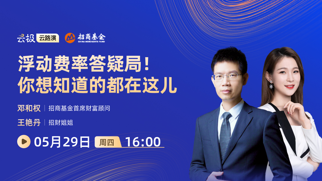 浮动费率答疑局！你想知道的都在这儿